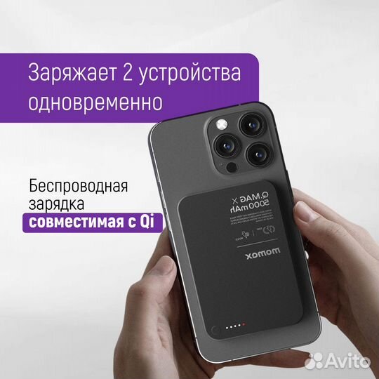 Power Bank Q.MAG X емкостью 5000 мач