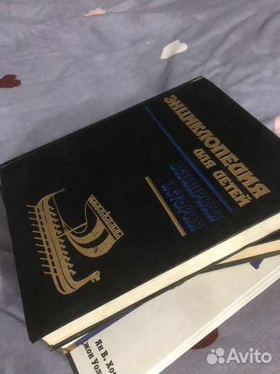 Энциклопедия