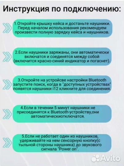 Беспроводные наушники i12 TWS Bluetooth 5.0 белый