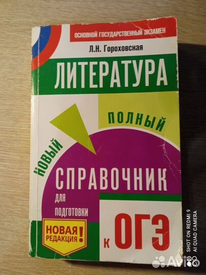 Сборники огэ 2023