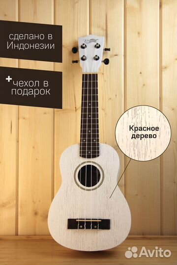 Укулеле сопрано Kaimana, гавайская гитара