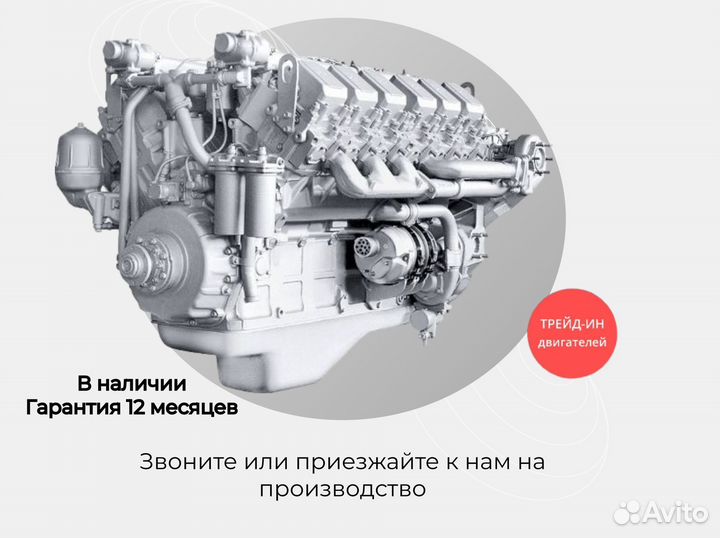 Двигатель ямз 240нм2 (Раздельные гбц)
