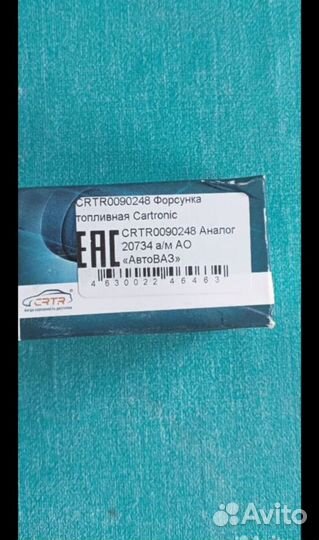 Продам топливные форсунки