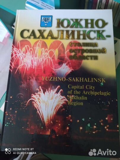 Иллюстрированная книга 