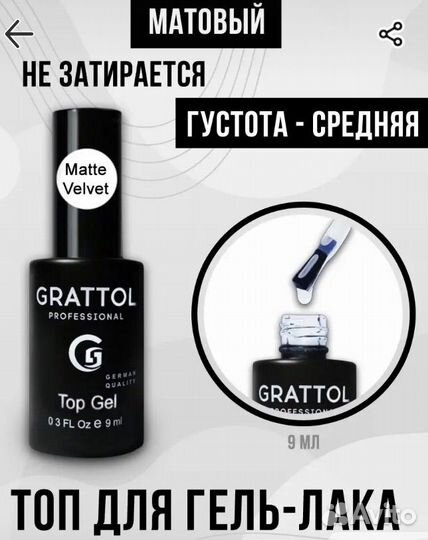 Топ матовый стойкий