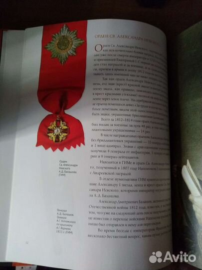 Русские боевые награды