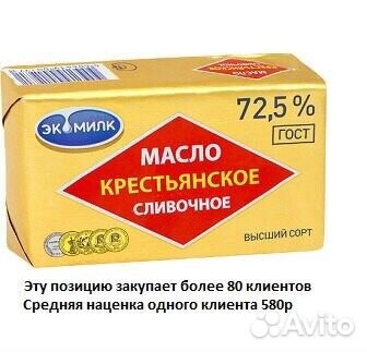 Масло сливочное оптом Экомилк