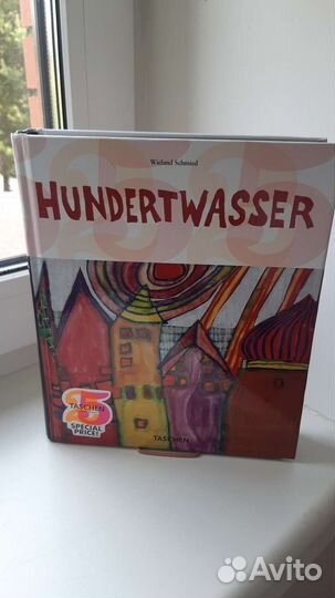 Хундервассер, биография Hundertwasser