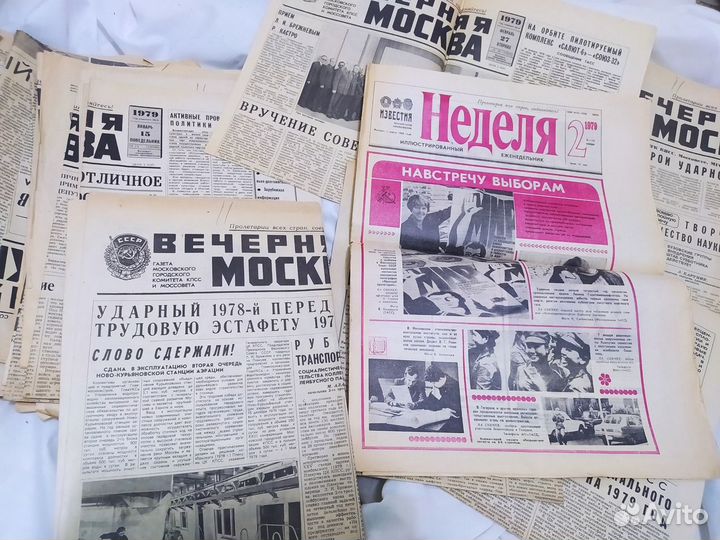 Газеты много. Много газет. Газеты царской России. Сколько стоит газеты СССР. Царская газета