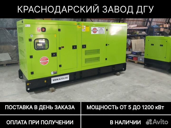 Дизельный генератор 150 кВт в кожухе с авр