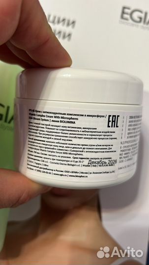 Egia, egia крем, egia набор, egia косметика