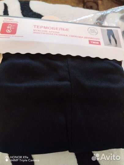 Термобелье мужское зимнее