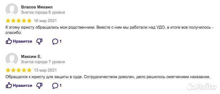Адвокат по уголовным делам. Уголовный юрист. Выезд