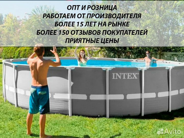 Бассейн каркасный / бассейн intex