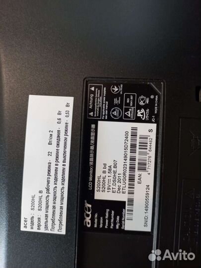 Монитор Acer 20