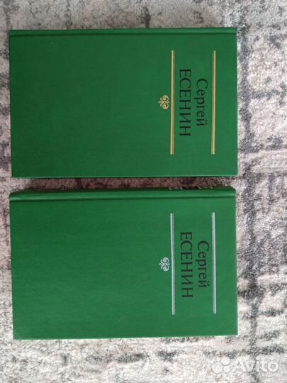 Сергей Есенин книги