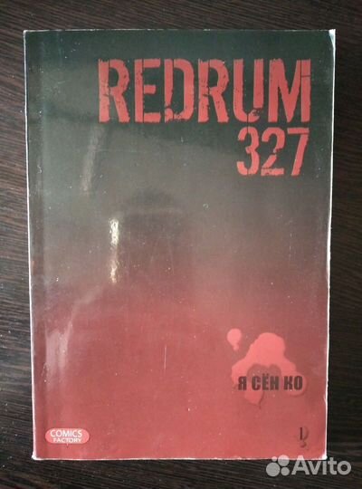 Комикс для подростков