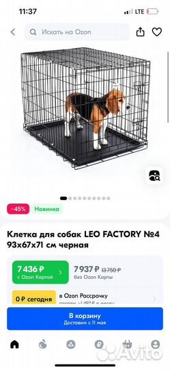Клетка для собак металлическая б/у