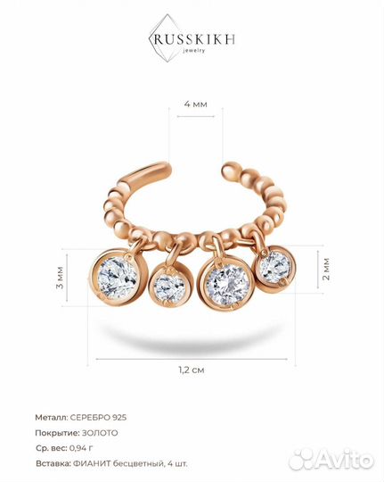 Моносерьга/кафф