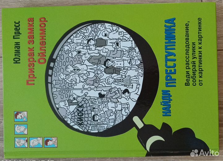 Серия книг Юлиан Пресс