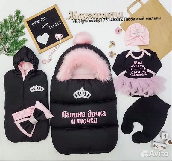 Конверт на выписку для девочки зима