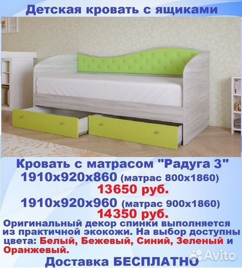 Детская кровать с ящиком доставка бесплатно
