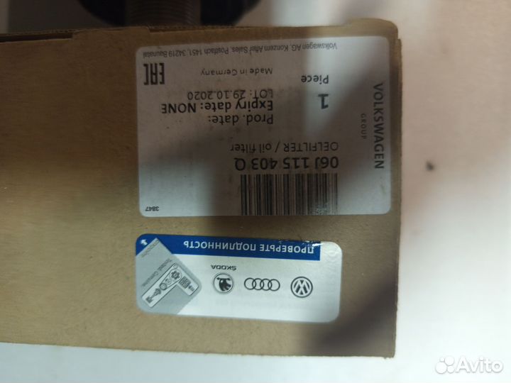 Фильтр масляный Тигуан vag