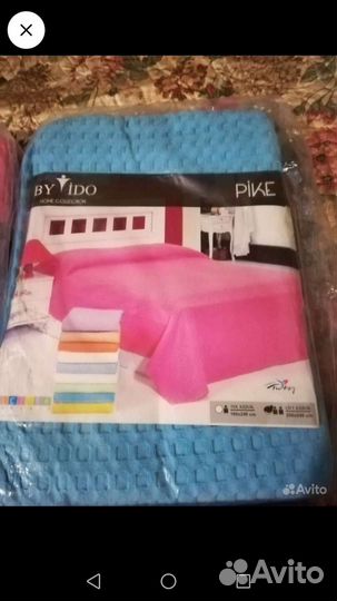 Покрывало Х Б