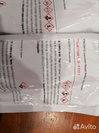 Антикоррозийный герметик PPG PS870B-1/2