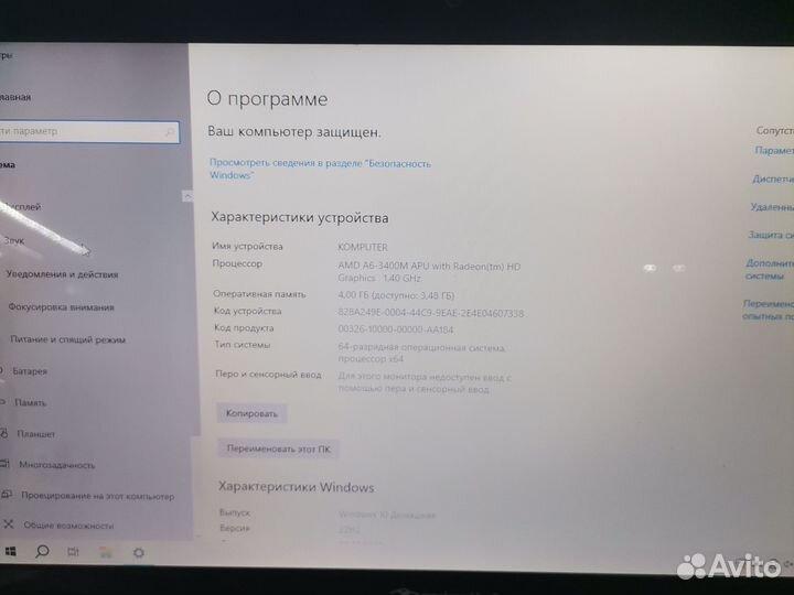 Ноутбук Packard Bell