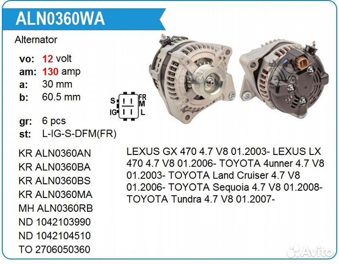 Продаю генератор на Lexus gx470