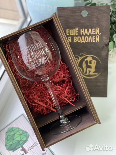 Бокал с гравировкой в коробке подарок девушке
