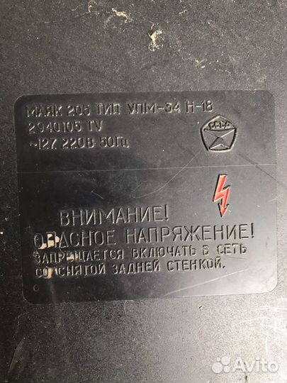 Бабинный магнитофон Маяк 205