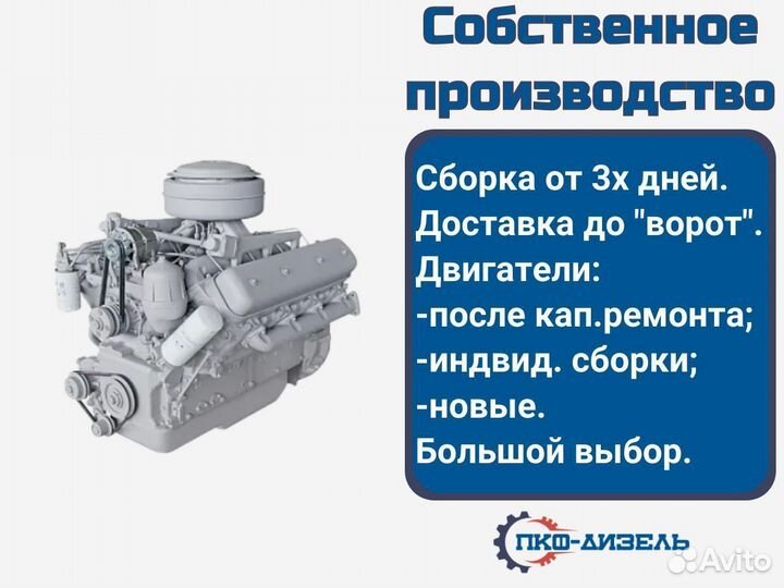 Двигатель ямз-238М2