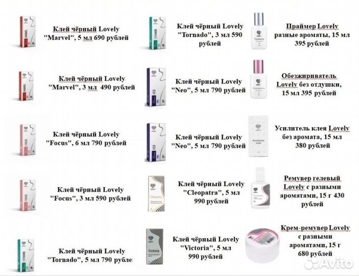 Клей Lovely Marvel в большом количестве