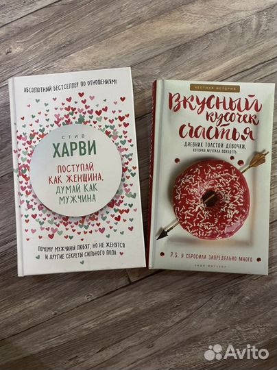 Книги Лабковский, Набокова, Харви