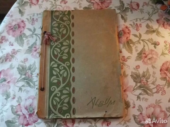 Старинный альбом