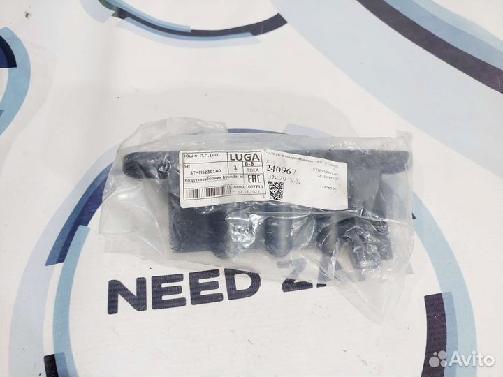 Воздуховод воздушного фильтра Solaris 2