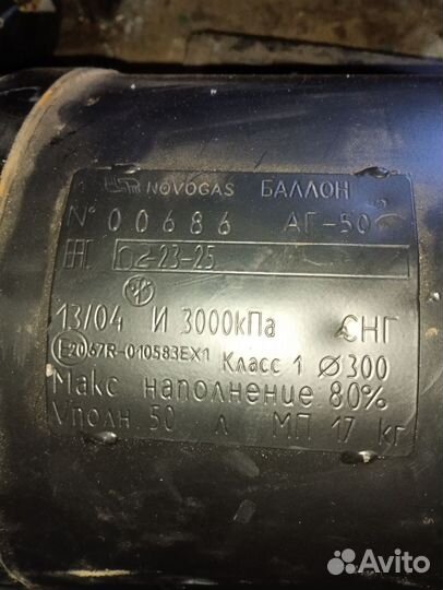 Газовый баллон для классики