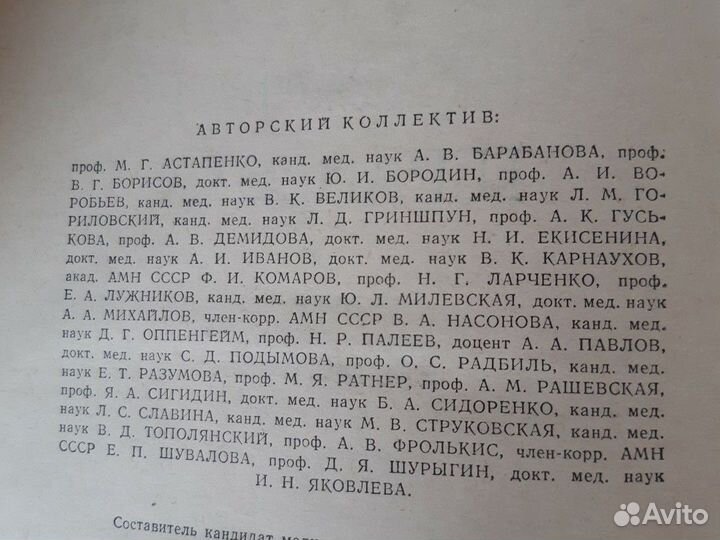 Медицинская литература