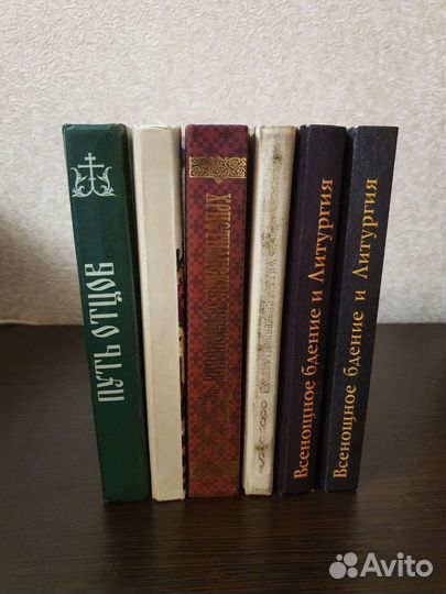 Православная литература