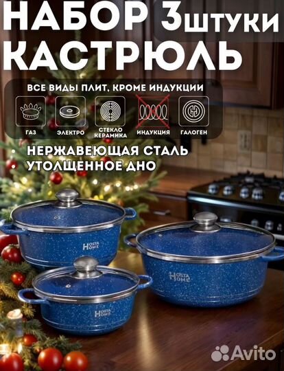 Набор кастрюль новый