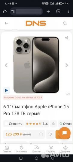 iPhone 15 Pro, 128 ГБ