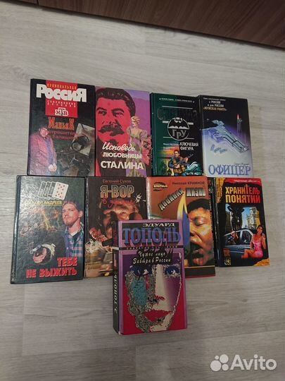 Романы детективы криминал