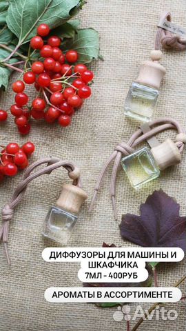 Автодиффузор