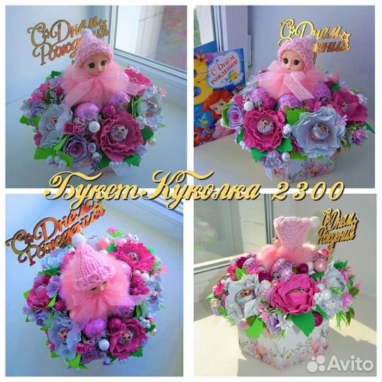 Детские букеты