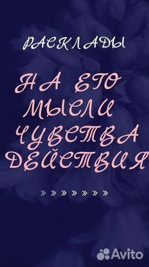 Таролог расклад taro гадание на картах