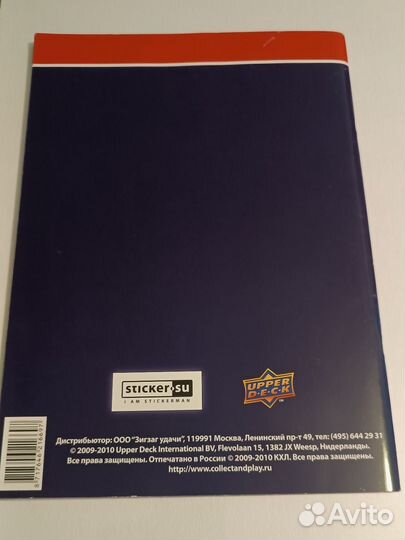 Журнал для наклеек кхл 2009-2010