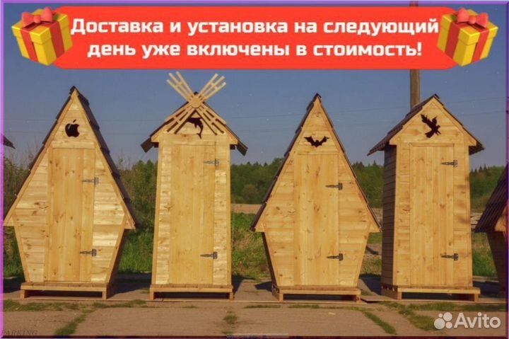 Дачный туалет деревянный XJV