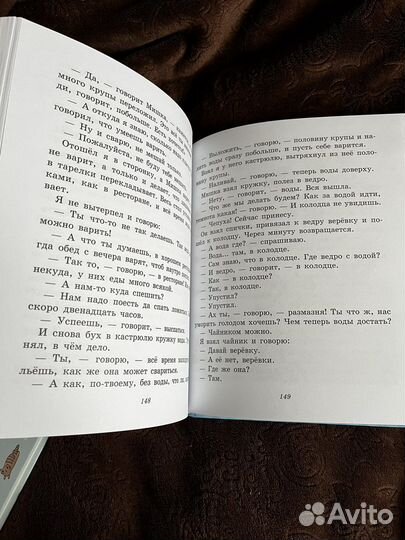 Носов книги